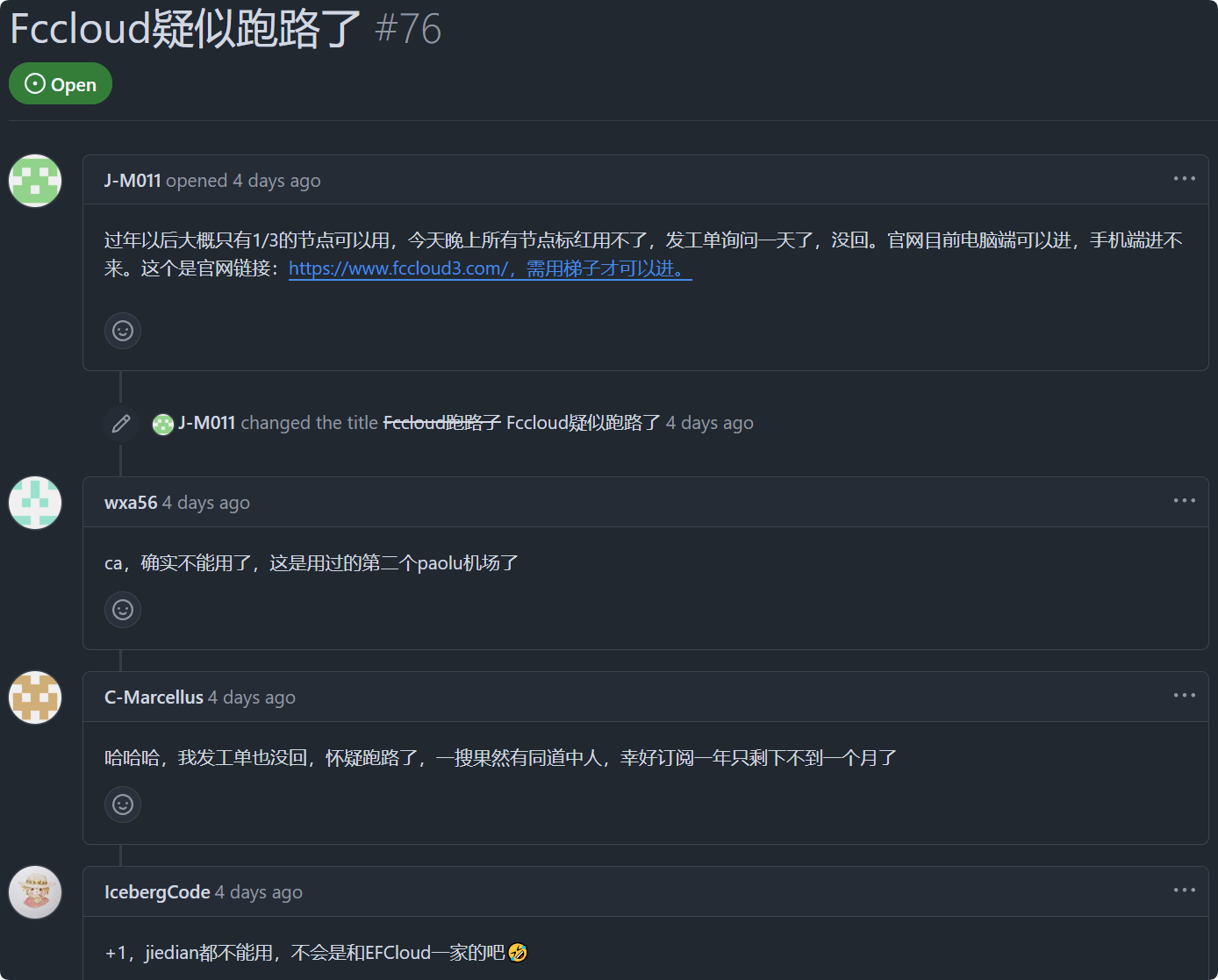 FCCloud 跑路