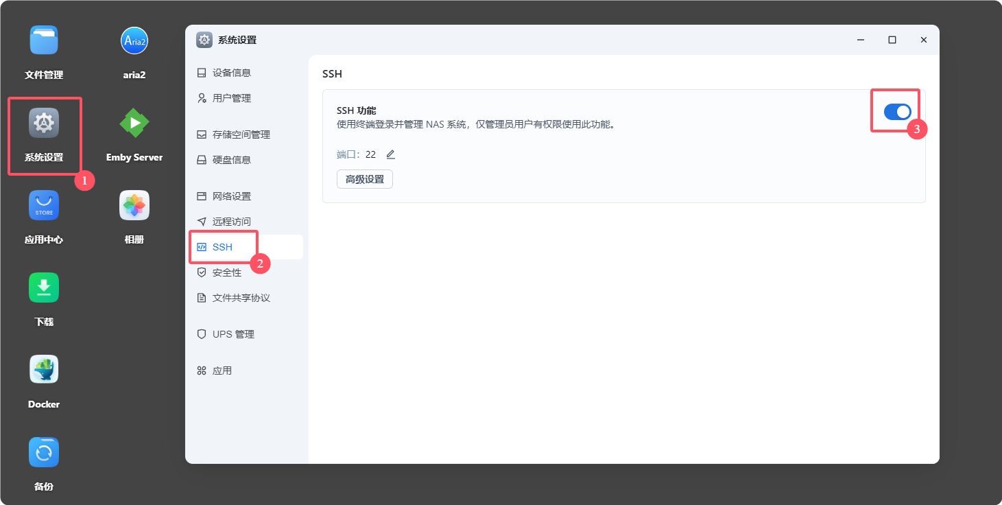飞牛OS通过OneDrive备份文件 示例图片