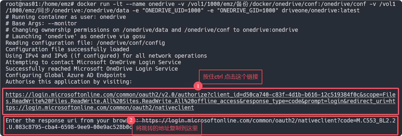 飞牛OS通过OneDrive备份文件 示例图片