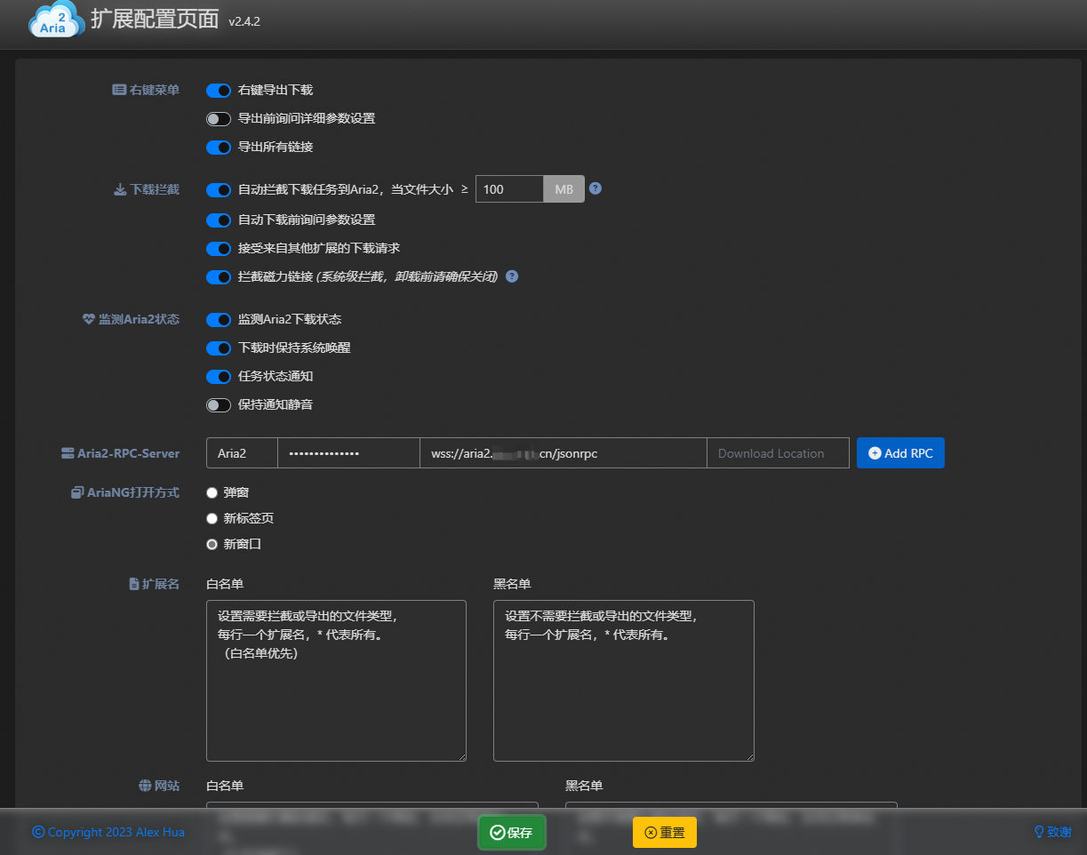 docker部署aria2 示例图片