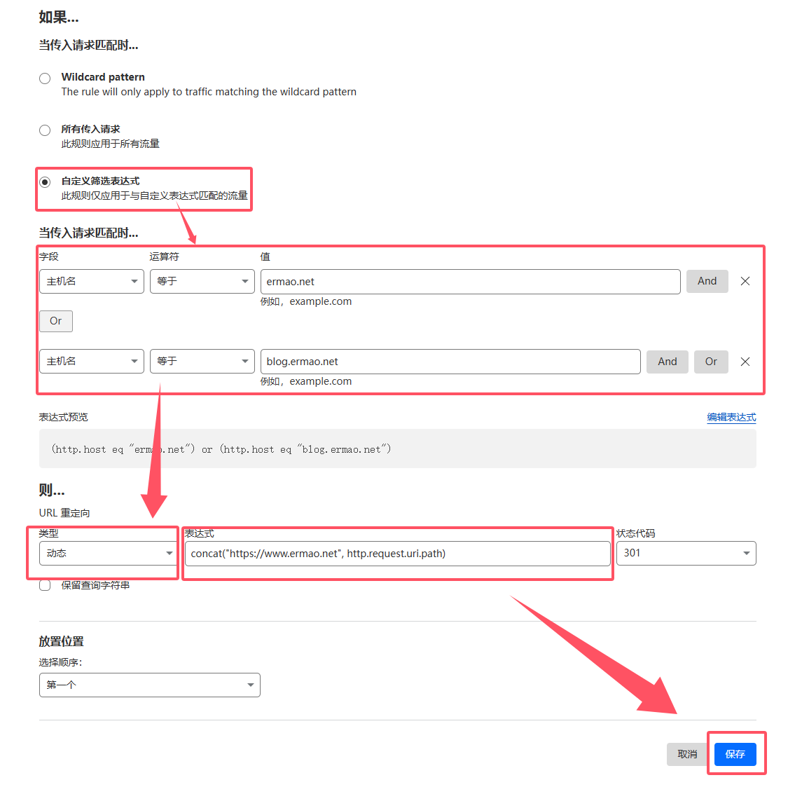 使用cloudflare进行URL重定向 示例图片