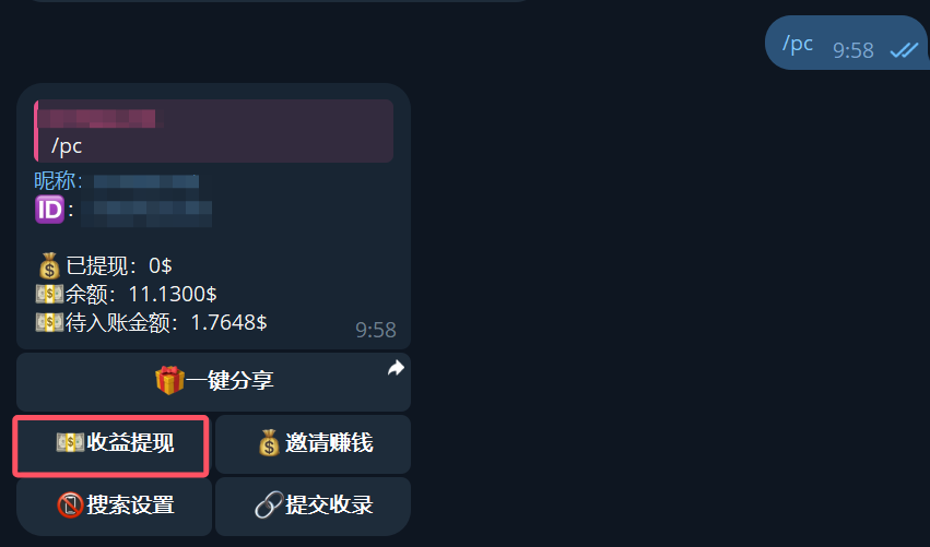 极搜机器人