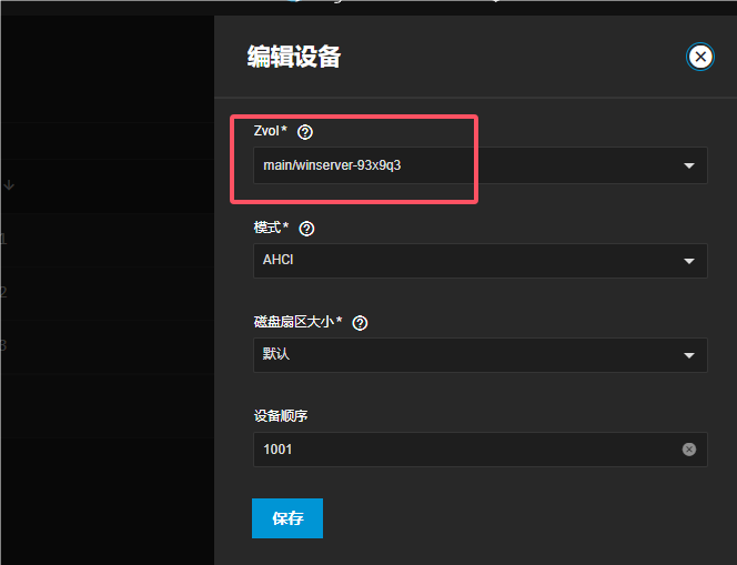 TrueNAS虚拟机备份 示例图片
