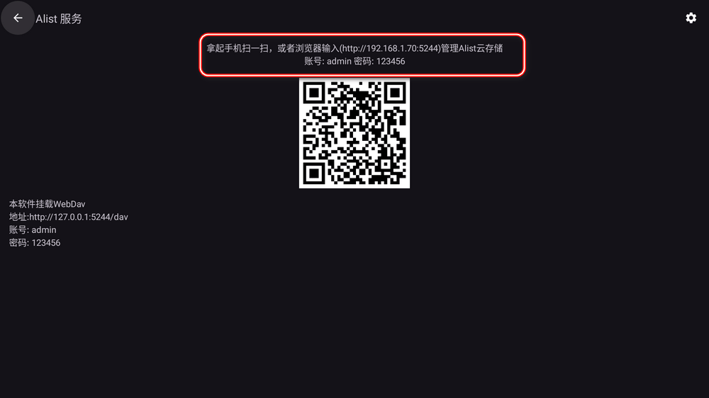 安卓TV软件推荐与下载 示例图片