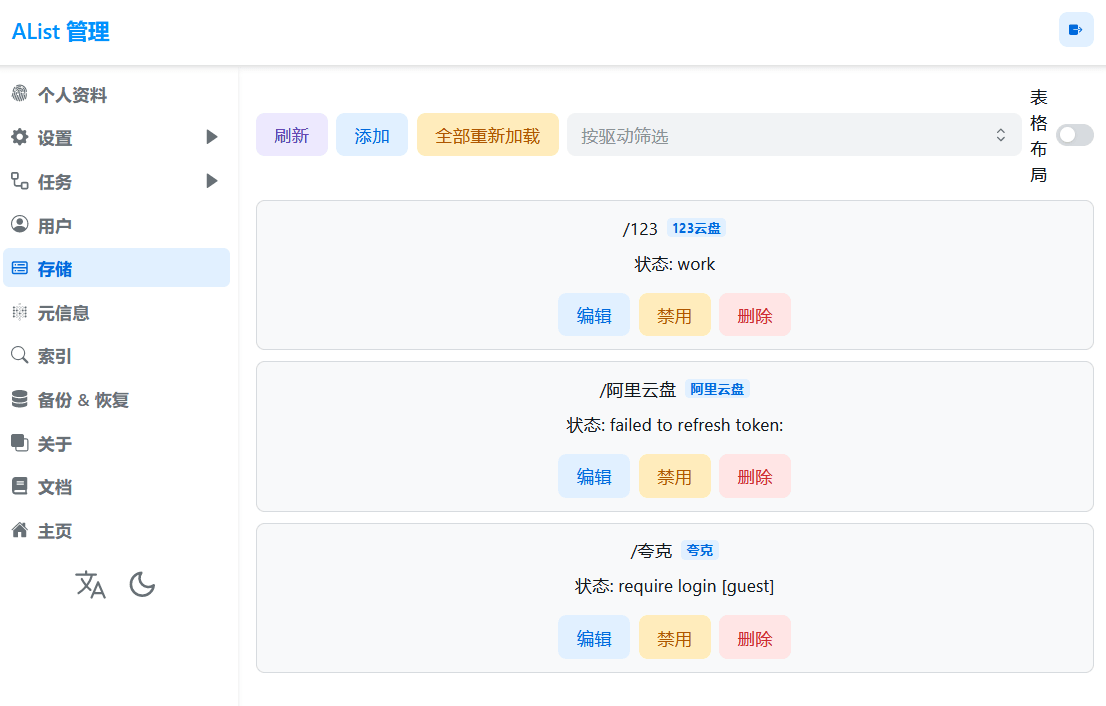 安卓TV软件推荐与下载 示例图片