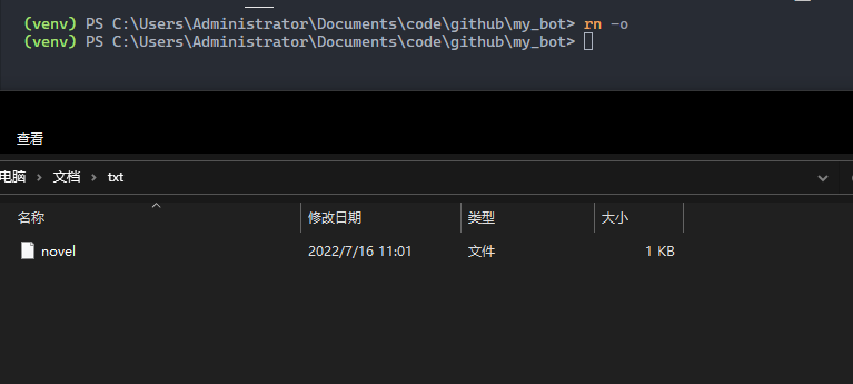 使用Vim上班看小说 示例图片