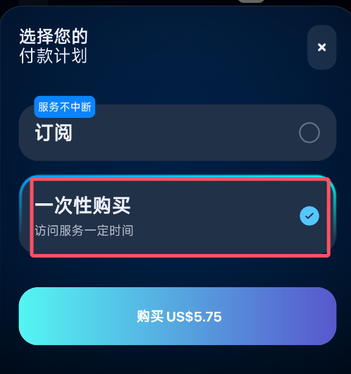 Selecting a one-time purchase