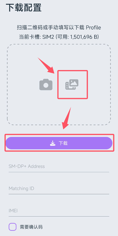 Downloading the profile to 9eSIM