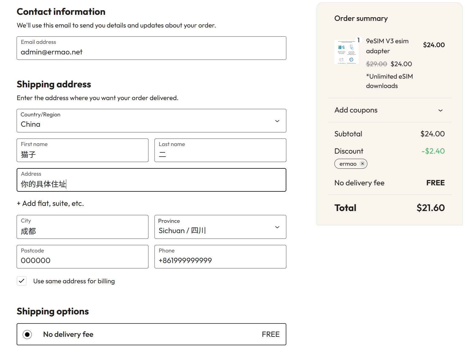 9eSIM payment screen in the source test