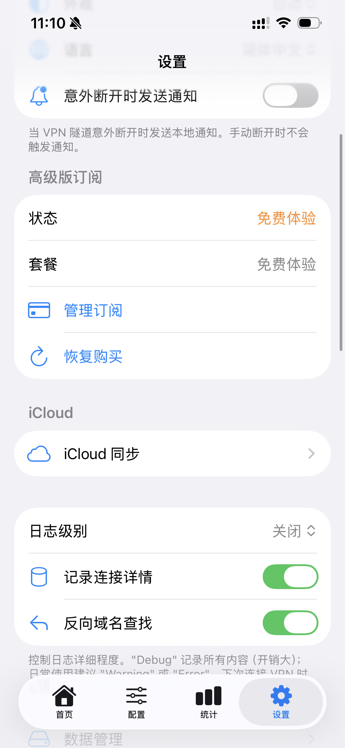 iCloud