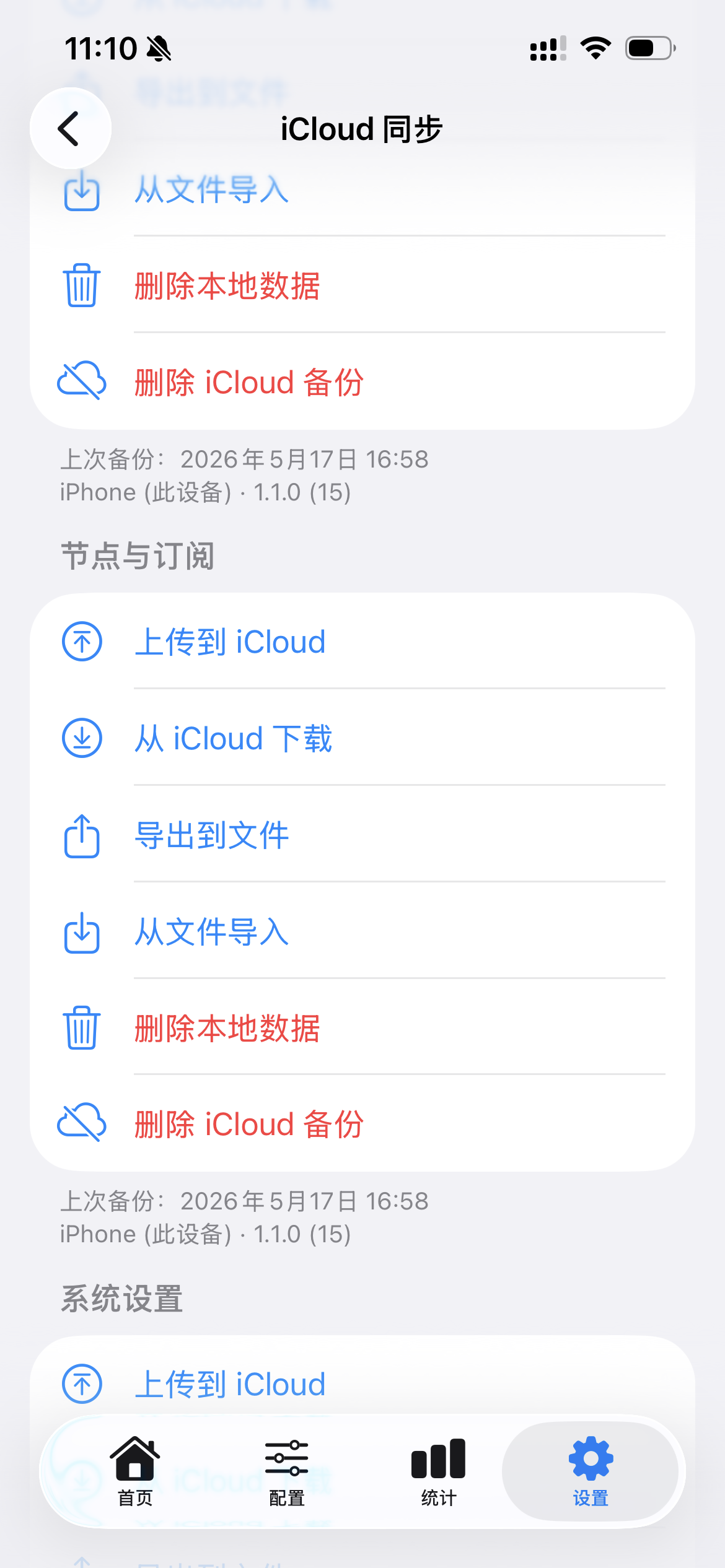 iCloudDetail