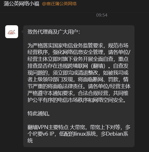 广东宿迁机场公告