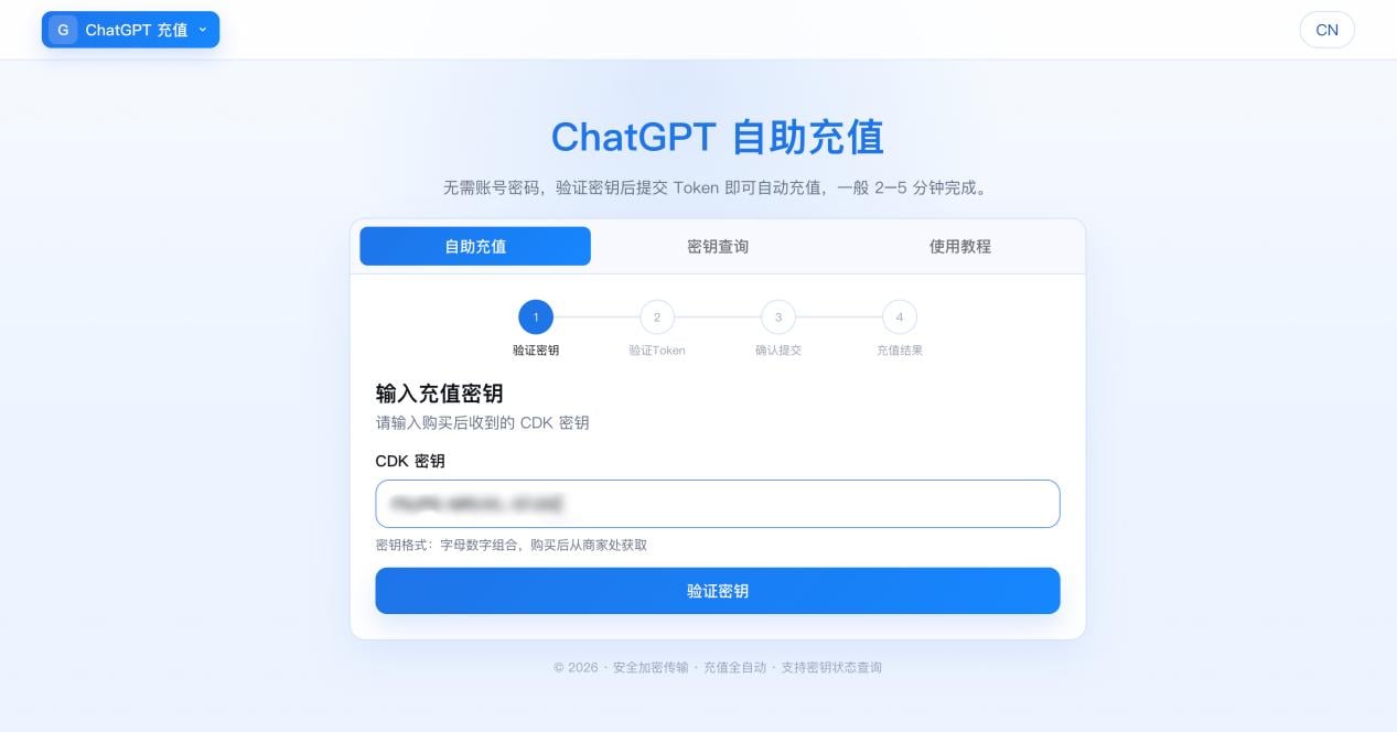 CZGPT code-validation page