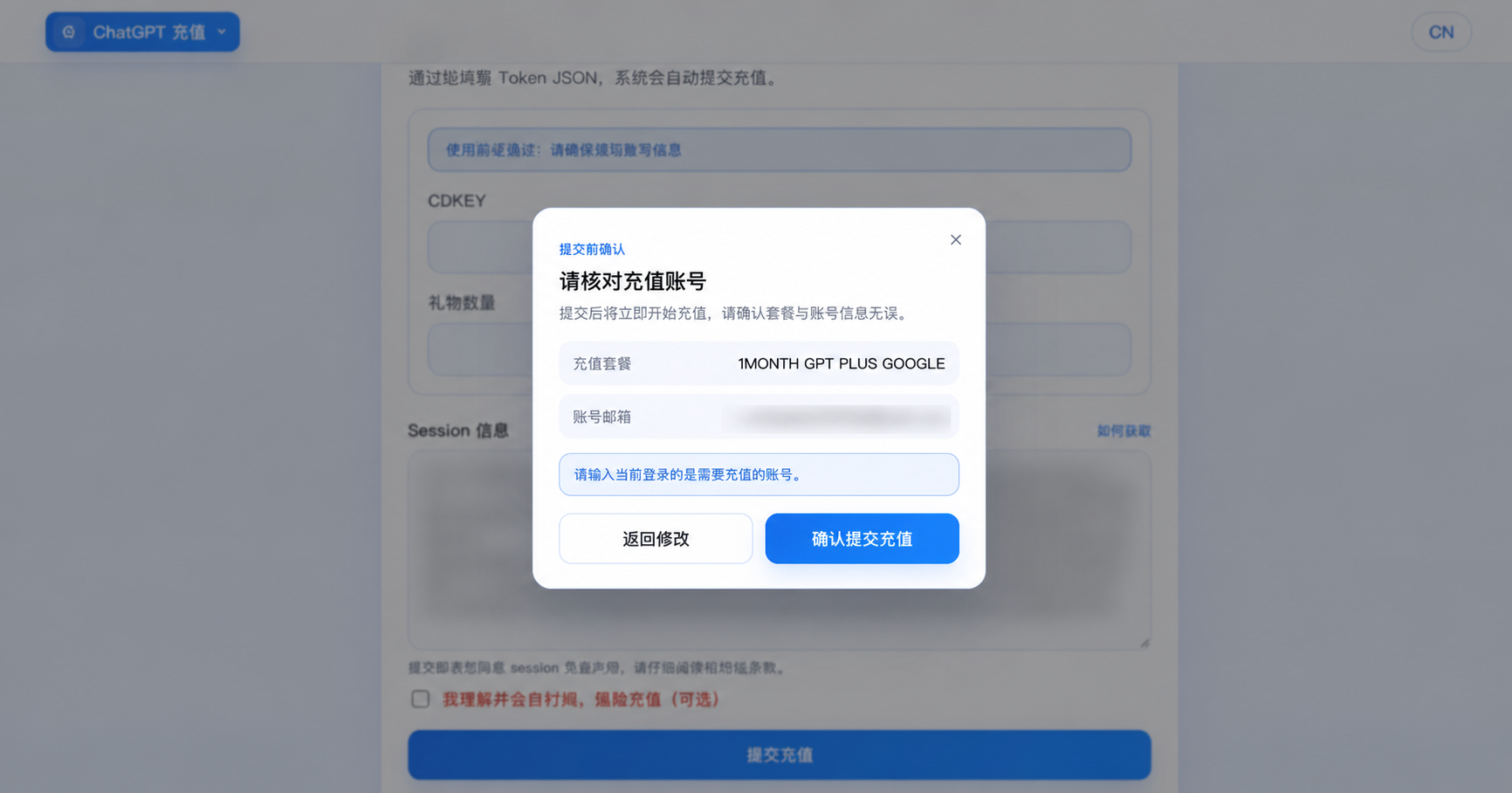 CZGPT target-account confirmation with sensitive data redacted