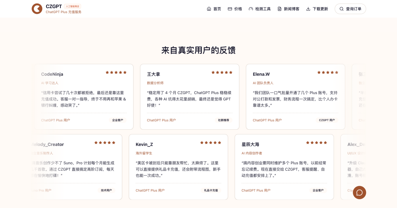 Testimonials displayed on the CZGPT website