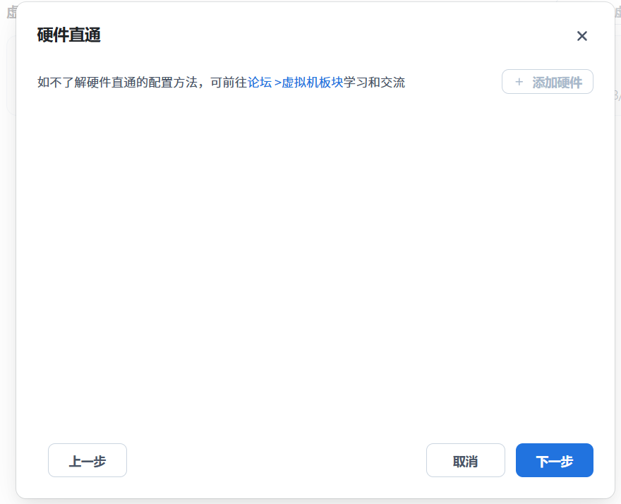 飞牛OS虚拟机安装openwrt作为旁路由 示例图片