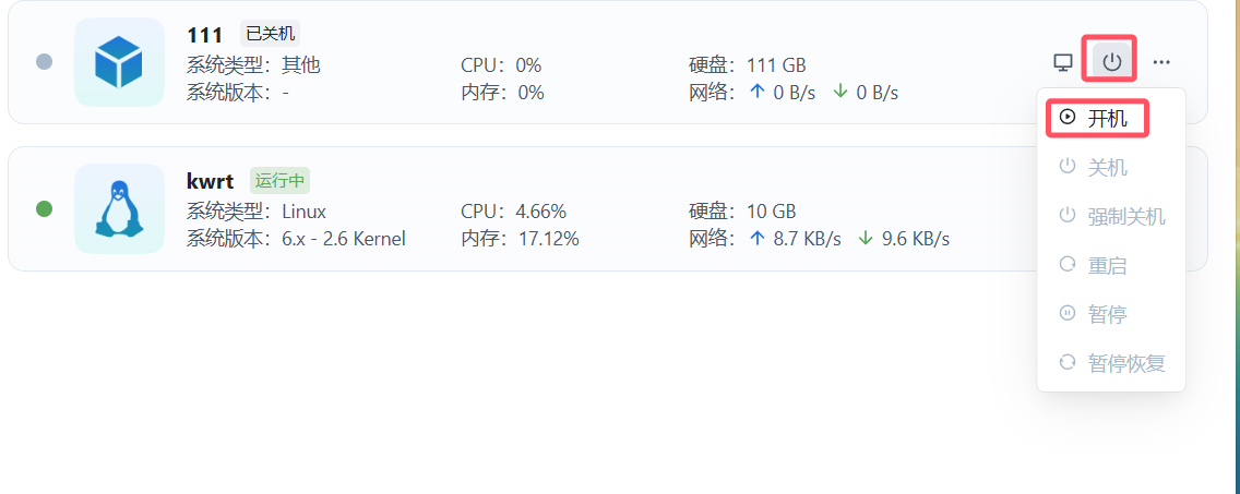飞牛OS虚拟机安装openwrt作为旁路由 示例图片
