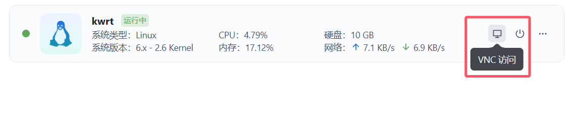 飞牛OS虚拟机安装openwrt作为旁路由 示例图片
