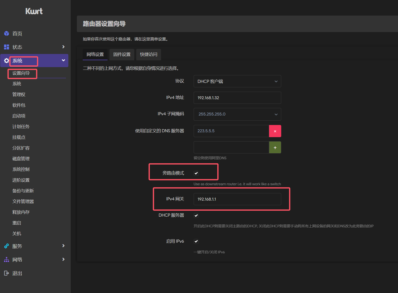 飞牛OS虚拟机安装openwrt作为旁路由 示例图片