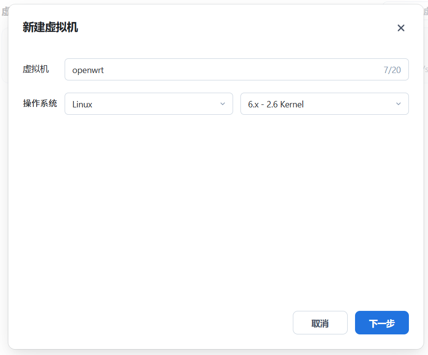 飞牛OS虚拟机安装openwrt作为旁路由 示例图片