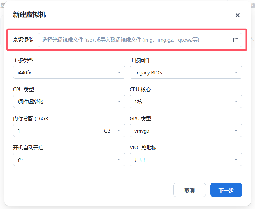 飞牛OS虚拟机安装openwrt作为旁路由 示例图片