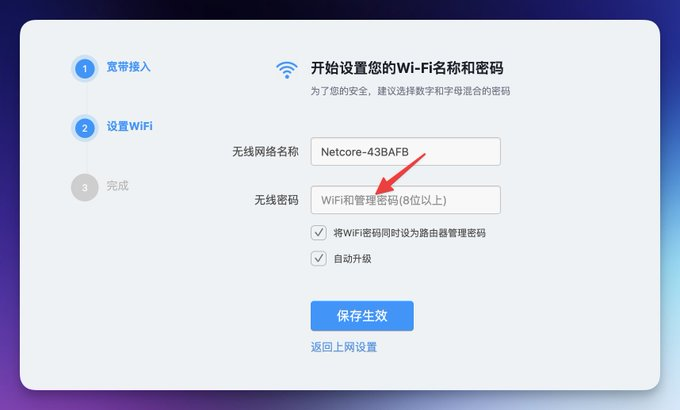 设置管理密码