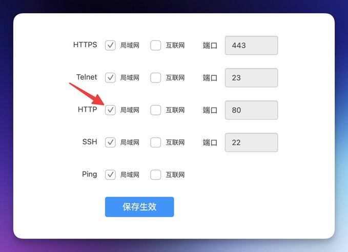开启 SSH