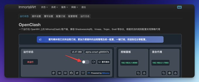 启动代理