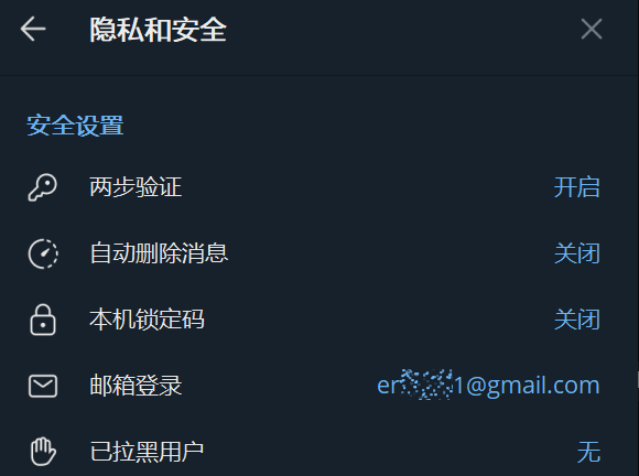 telegram注册使用教程 示例图片