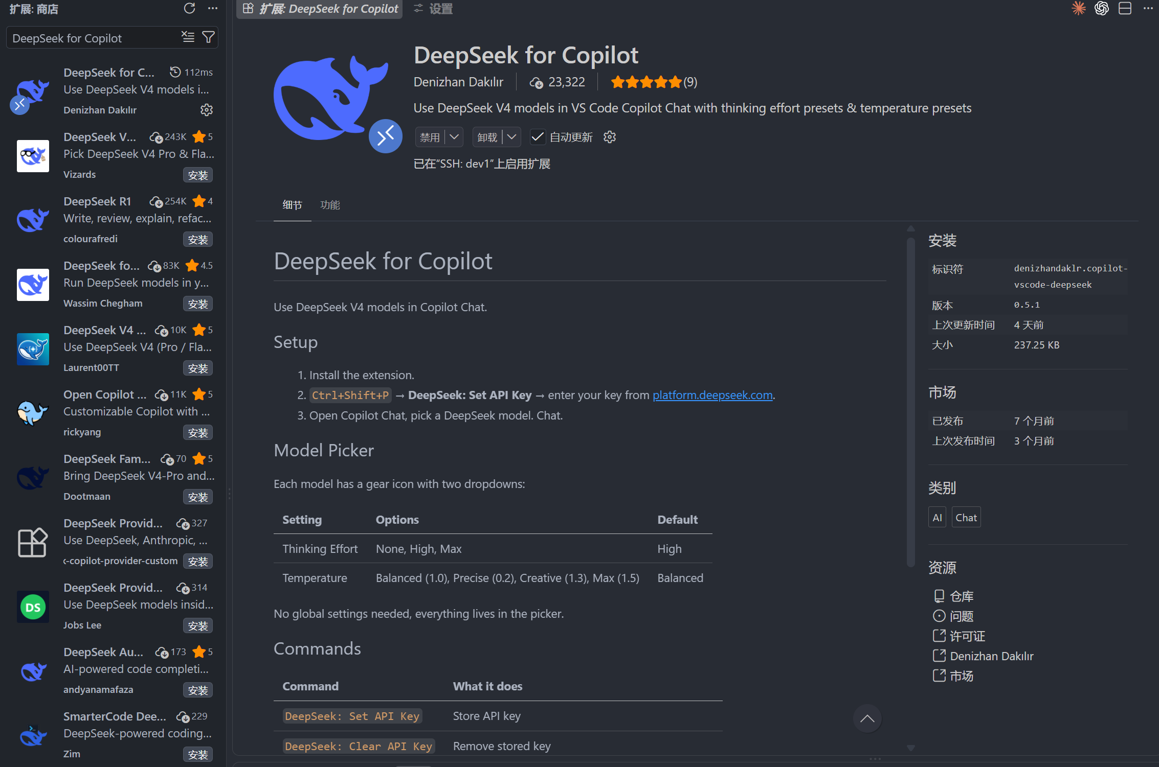 GitHub Copilot 模型与提供商设置,通过 OpenAI Compatible 添加 DeepSeek