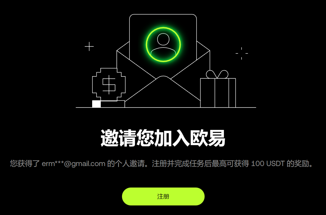 注册OKX账号