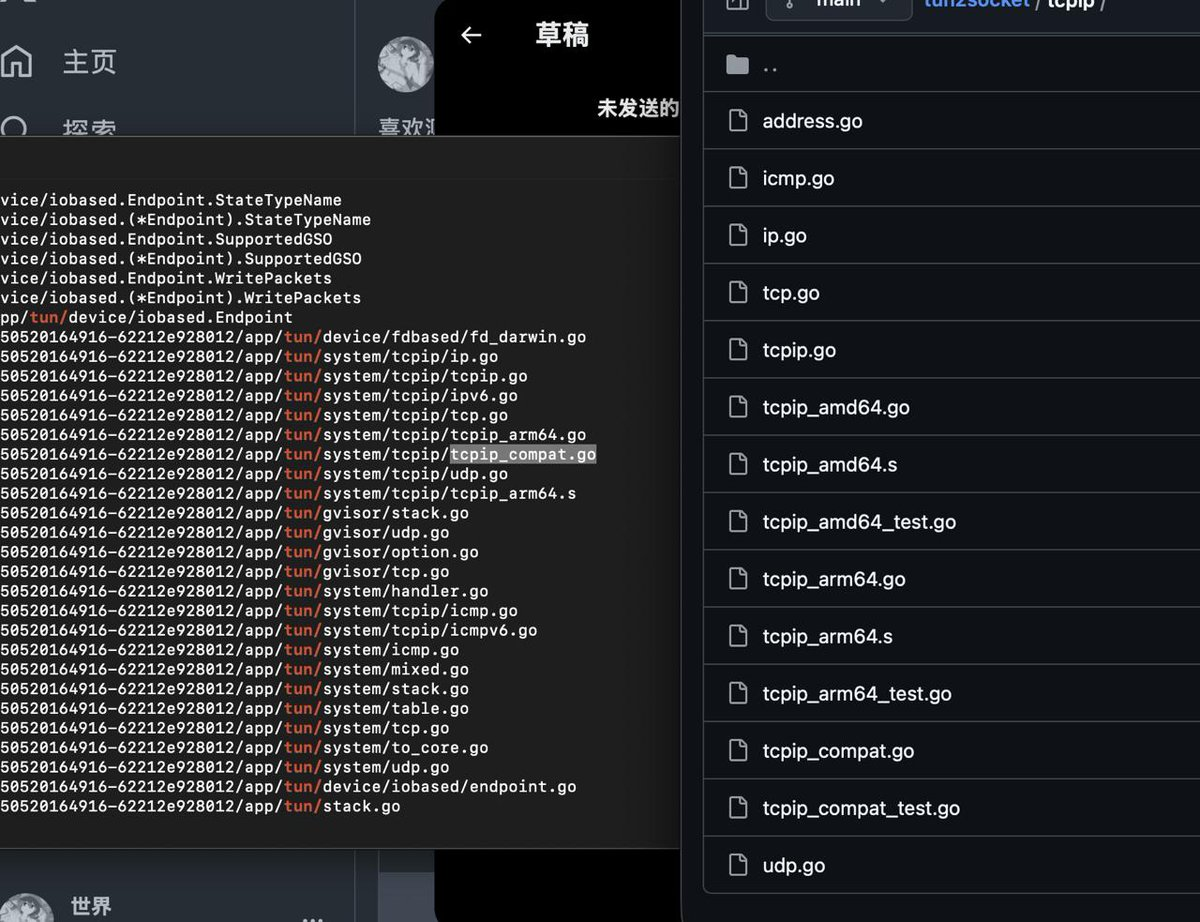 Stash疑似大面积缝合开源代码 示例图片