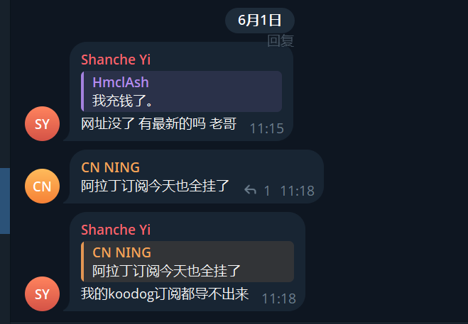 Koodog社群报障记录