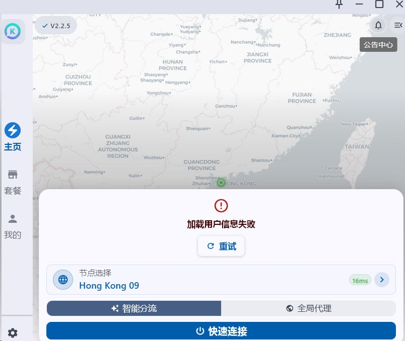 Koodog订阅无法使用截图