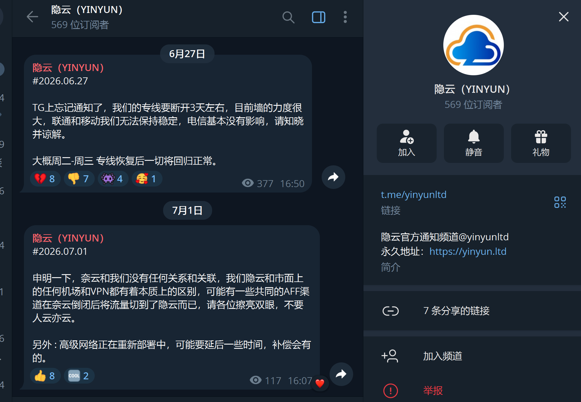 July 1, 2026 Yinyun official-channel announcement confirming Naiyun's closure