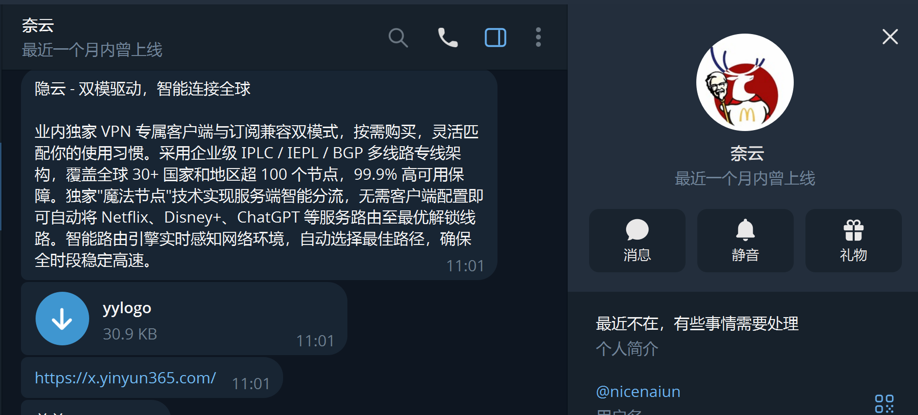 Communication record between Naiyun and this site