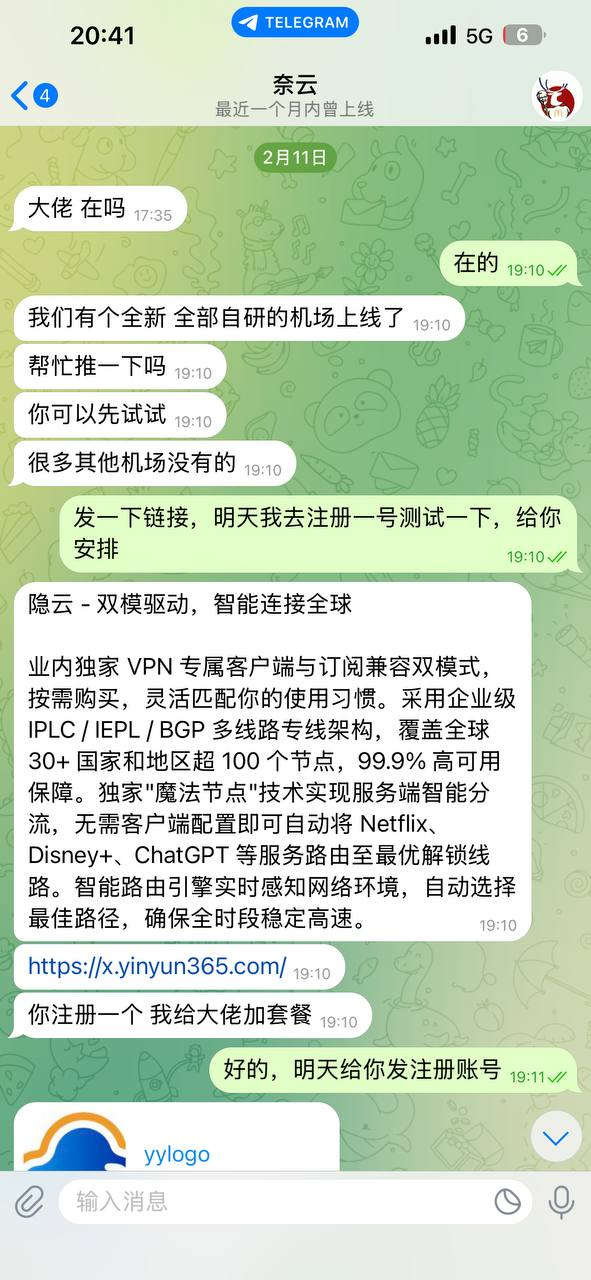 Third-party site owner's communication record with Naiyun, screenshot 2