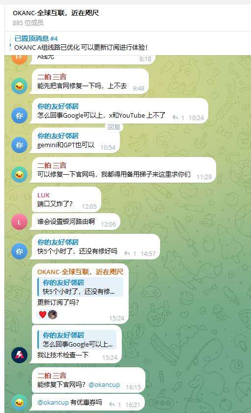 2026年5月17日补单阶段客服沟通记录截图