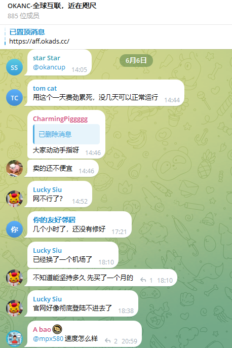 2026年5月下旬至6月上旬用户反馈连接异常截图二
