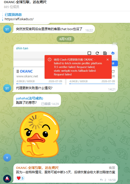 2026年6月12日管理发布服务可能中断3到5天通知