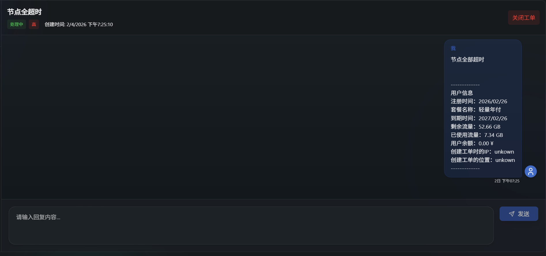 SugarHoney support unreachable for more than 72 hours