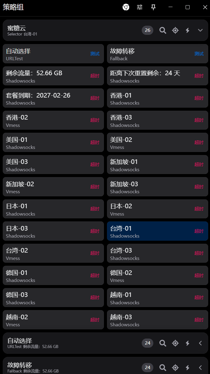 Every SugarHoney server was offline
