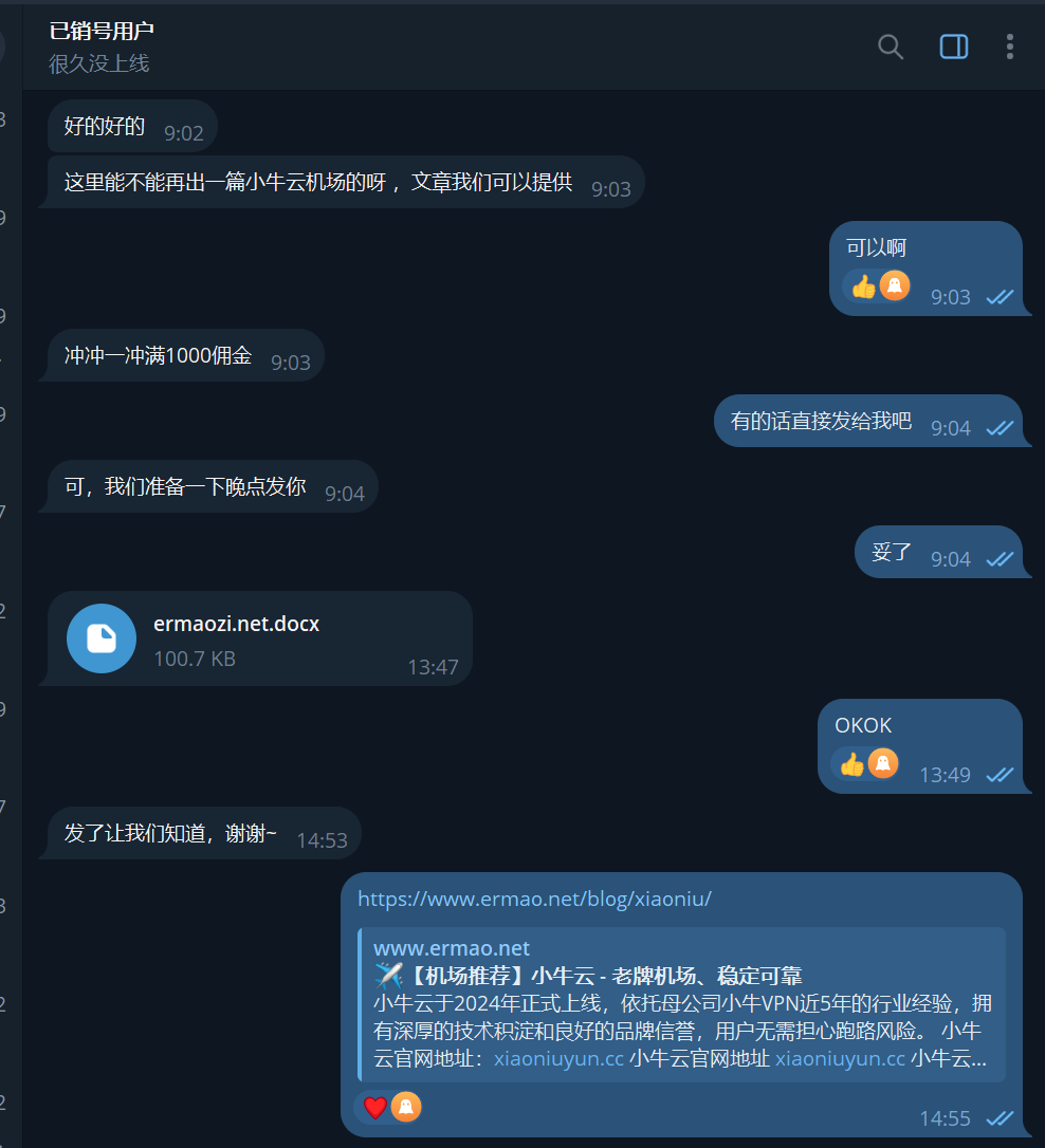 机场跑路小牛云 示例图片