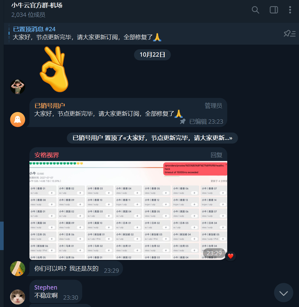机场跑路小牛云 示例图片