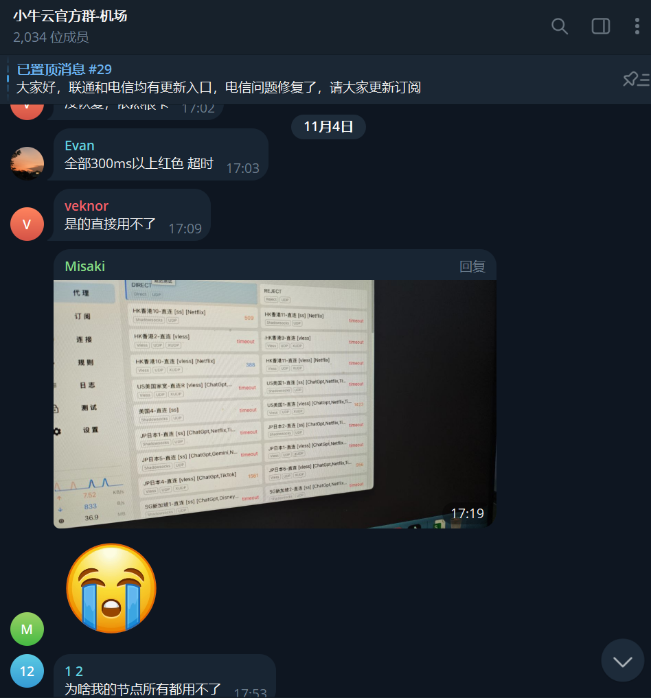 机场跑路小牛云 示例图片